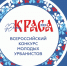 Жительниц Волгоградской области приглашают принять участие во Всероссийском конкурсе «Юная Краса ЖКХ»  Конкурс молодых урбанистов проводится при поддержке партийного проекта «Единой России» «Школа ЖКХ» - Газета Дон