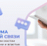 Платформа обратной связи стала цифровым мостом между жителями и властью - Газета Дон