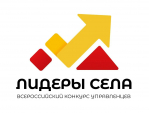 «Единая России» дала старт Всероссийскому конкурсу молодых управленцев «Лидеры села»