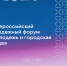 тудентов-архитекторов и молодых урбанистов региона приглашают на II Всероссийский молодёжный форум «Молодёжь и городская среда» - Газета Дон