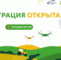 «Единая Россия» открыла регистрацию на первый Всероссийский агродиктант партпроекта «Российское село» - Газета Дон