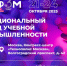 Приглашаем производителей, интеграторов, закупщиков учебного оборудования и средств обучения на «УЧПРОМ-2025» - Газета Дон