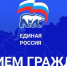 В Волгоградской области «Единая Россия» проведет единый день приемов родителей дошкольников - Газета Дон