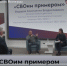 «Своим примером»: ветеран СВО Константин Федоров ответил на вопросы волгоградских школьников - Газета Дон