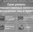 Налоговые уведомления в 2025 году - Администрация Клетского района