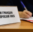 В Волгоградской области по инициативе «Единой России» состоится неделя приемов граждан по вопросам жилищно-коммунального хозяйства - Газета Дон