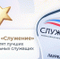 Премией «Служение» снова отметят лучших муниципальных служащих страны - Газета Дон
