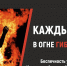 Родители, не оставляйте детей без присмотра! - Администрация Клетского района