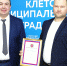 Отмечены за добросовестный труд - Газета Дон
