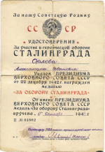 Защитница Сталинграда