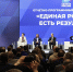 От импортозамещения к промышленному лидерству: «Единая Россия» готовит технологический блок новой народной программы - Газета Дон