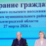 Итоги года и планы на будущее Клетского поселения - Газета Дон