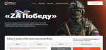 Начал работу официальный сайт региональной программы «За Победу»