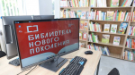 В Волжском открылась новая модельная библиотека для детей