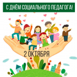 Уважаемые работники и учащиеся Клетского филиала ГБПОУ «Серафимовичский техникум механизации сельского хозяйства»! Поздравляем вас с Днем среднего профессионального образования!